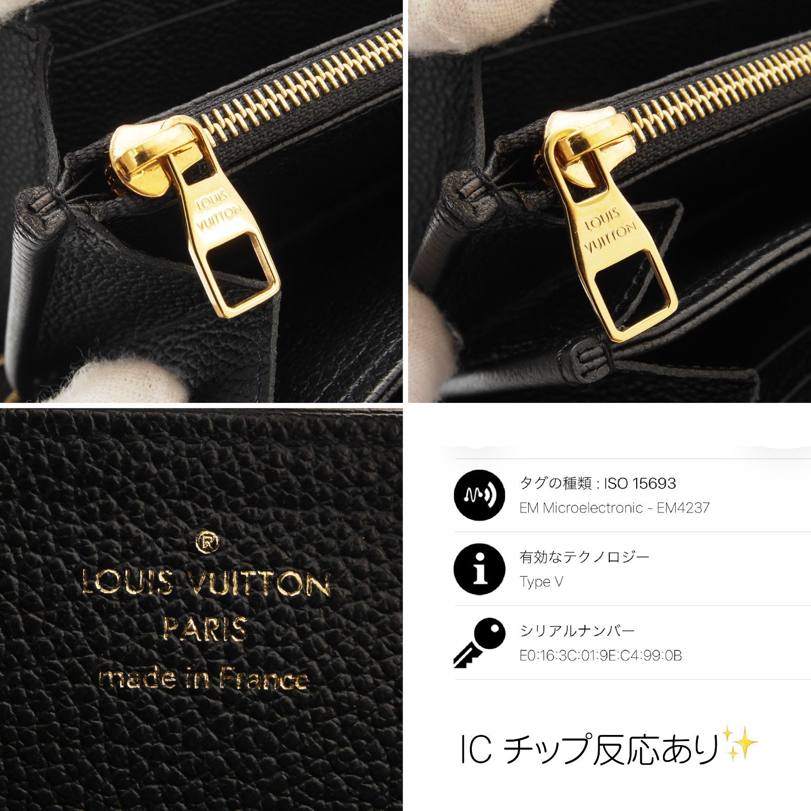 ICチップ　ヴィトン財布　モノグラムアンプラント　ジッピーウォレット　国内正規品 最新ICチップ ヴィトンアンプラントジッピーウォレット