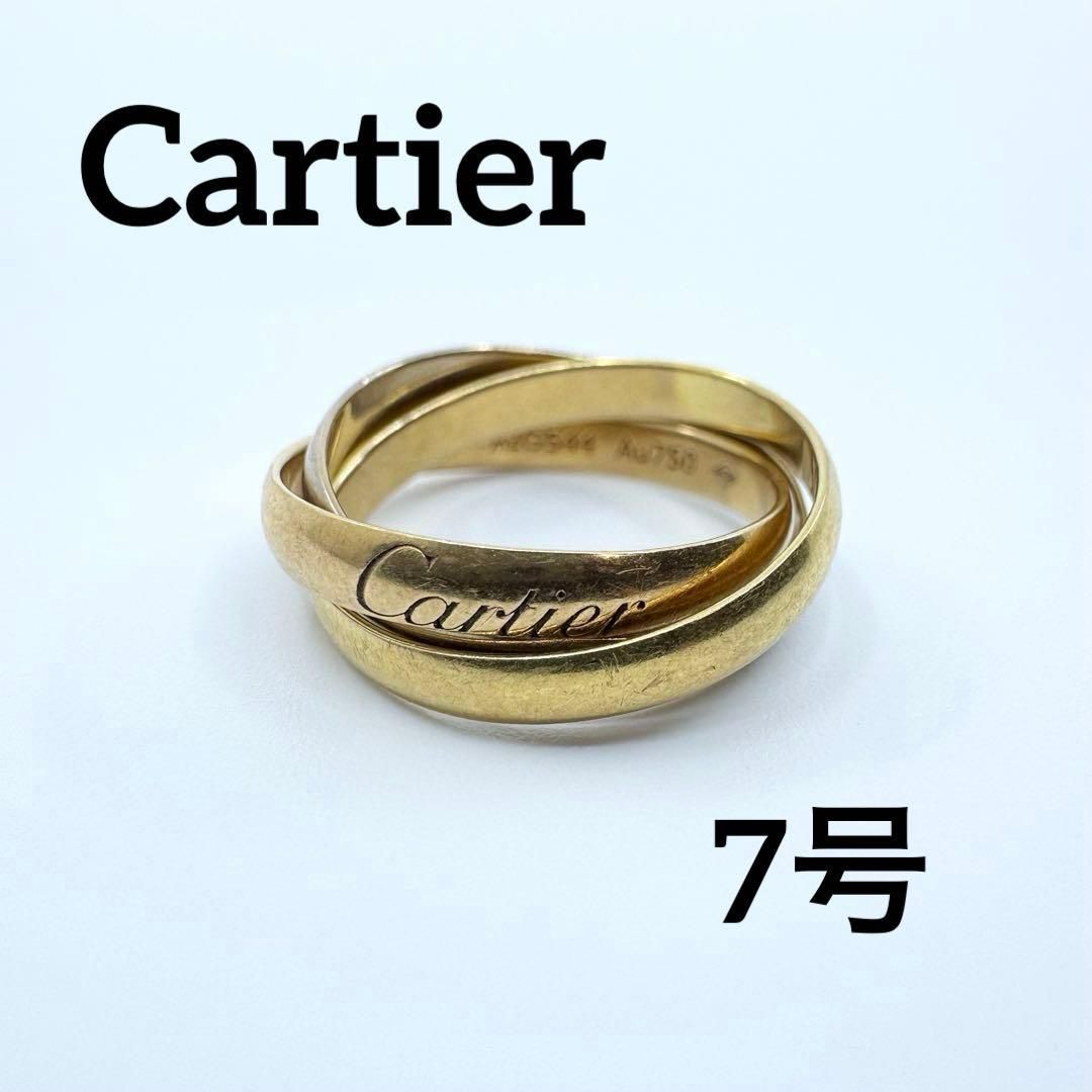 Cartier カルティエ トリニティリング K18 Au750 指輪 7号