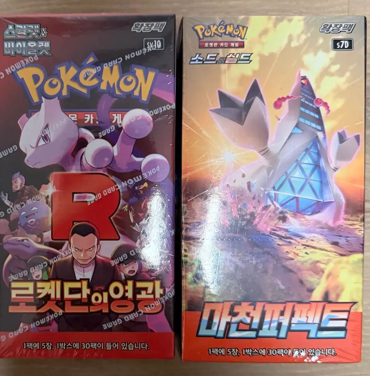 ポケットモンスターカードゲーム ロケット団の栄光/マテンパーフェクト (シューリングO)
