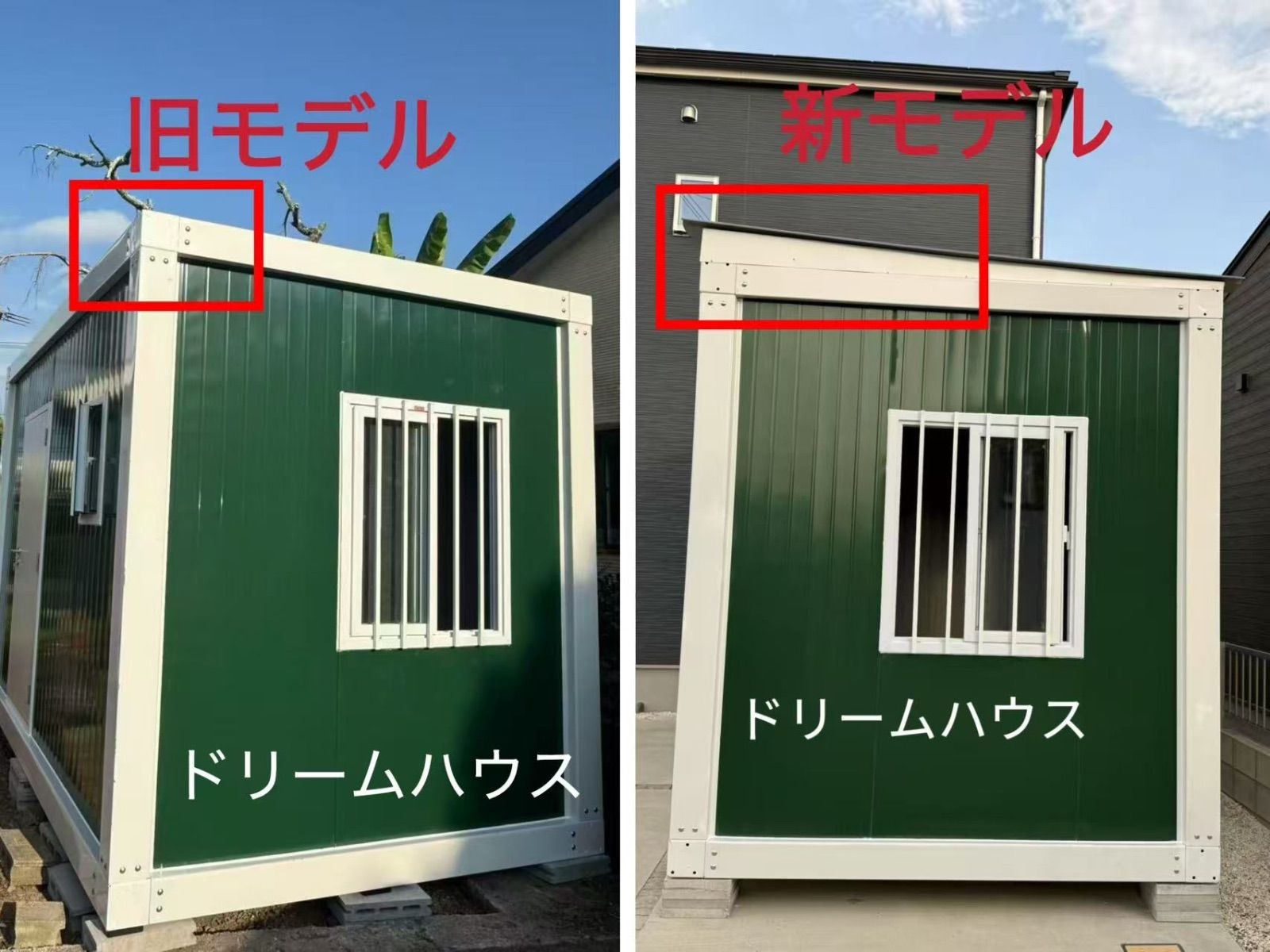 2.4x5.4x2.8m二連結勾配屋根 プレハブ 2mガラスドア 庇 FIX窓 事務所 