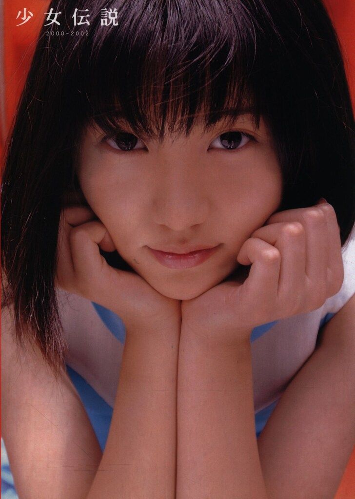 サイン入 長澤まさみ 少女伝説 2000-2002 帯欠