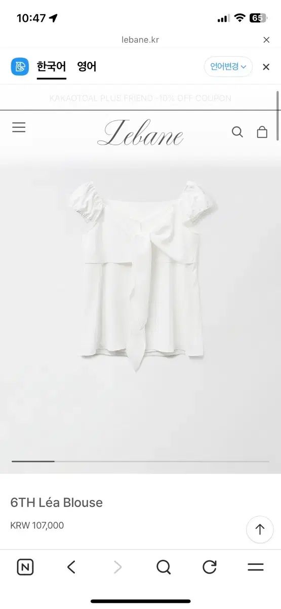 ルベイン ブラウス (タグ IN 新商品)