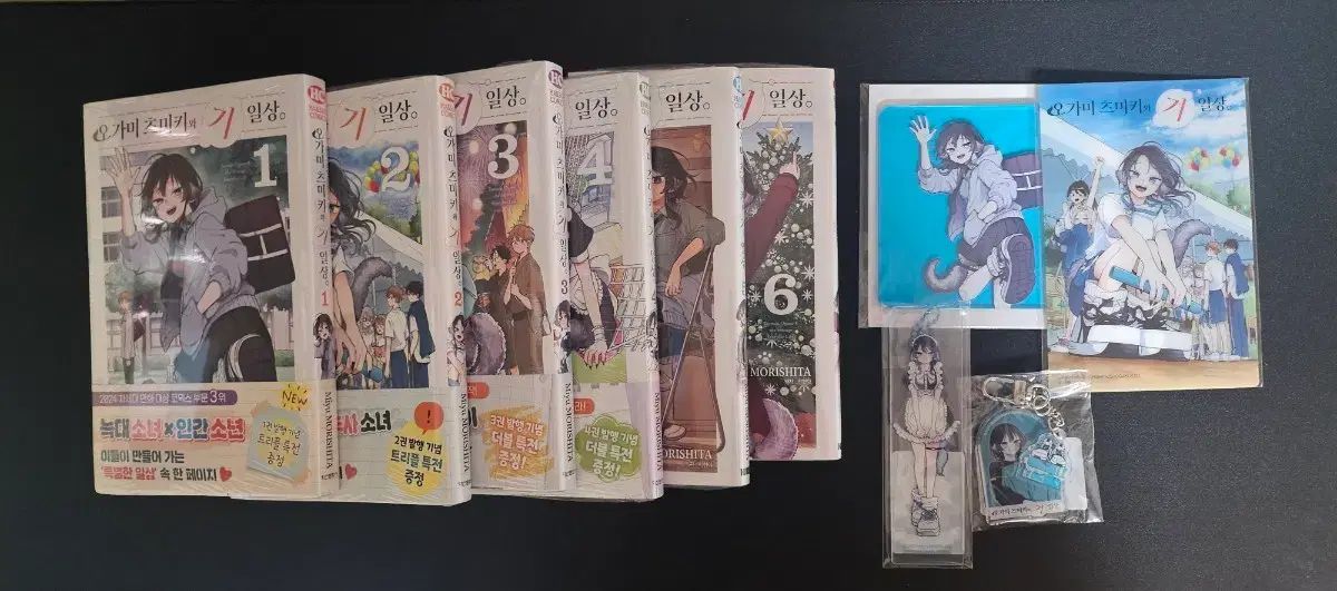 オガミ ツミキ 気 日常 漫画 初回版未開封 1 6 巻 + 書店特典 種