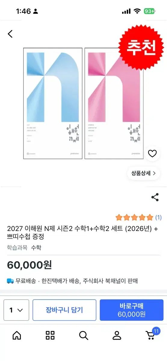 イ・ヘウォン n-제 出品
