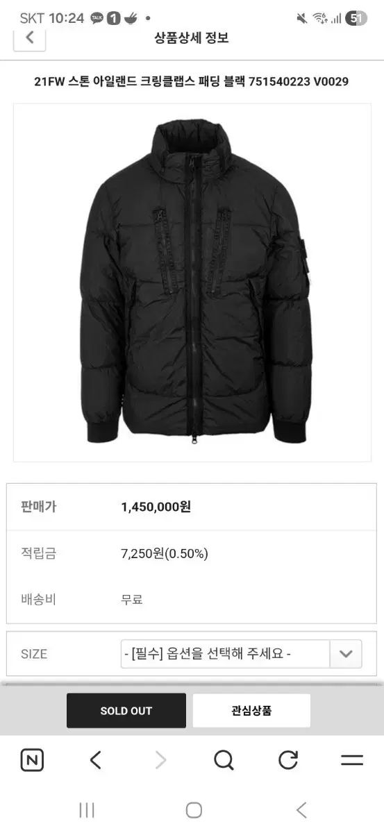 ストーンアイランド 21FW クリンクルレップス ダウン ブラック