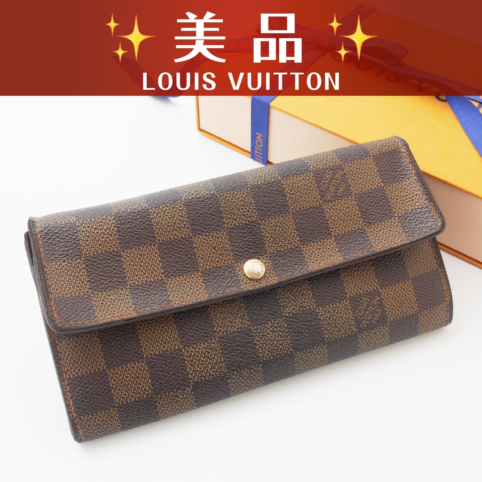 【美品】 ルイヴィトン ダミエ ポルトフォイユ サラ 長財布 ブラウン (26-095)