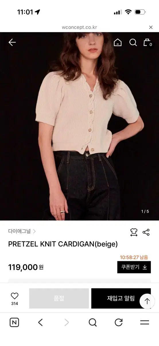 DIAGONAL プレッツェル 半袖 PRETZEL KNIT CARDIGAN
