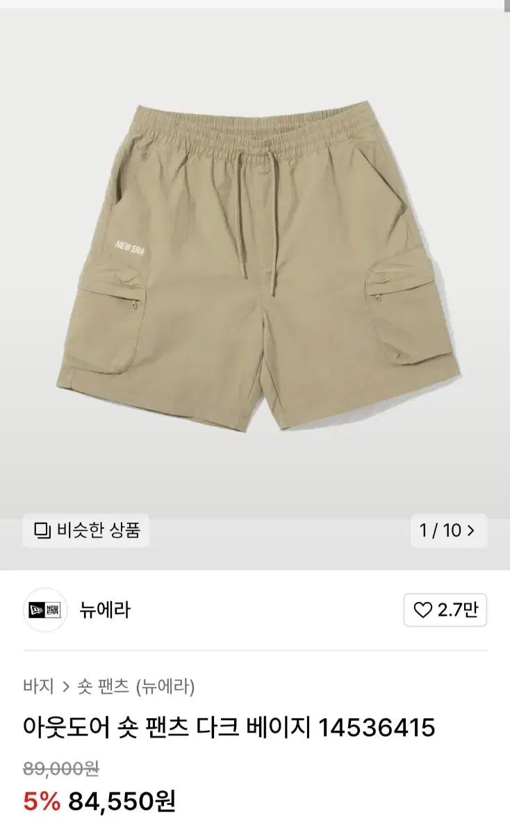 (実際に着用2回) NEW ERA ニューエラ カーゴハーフパンツ ベージュ ユニセックス S
