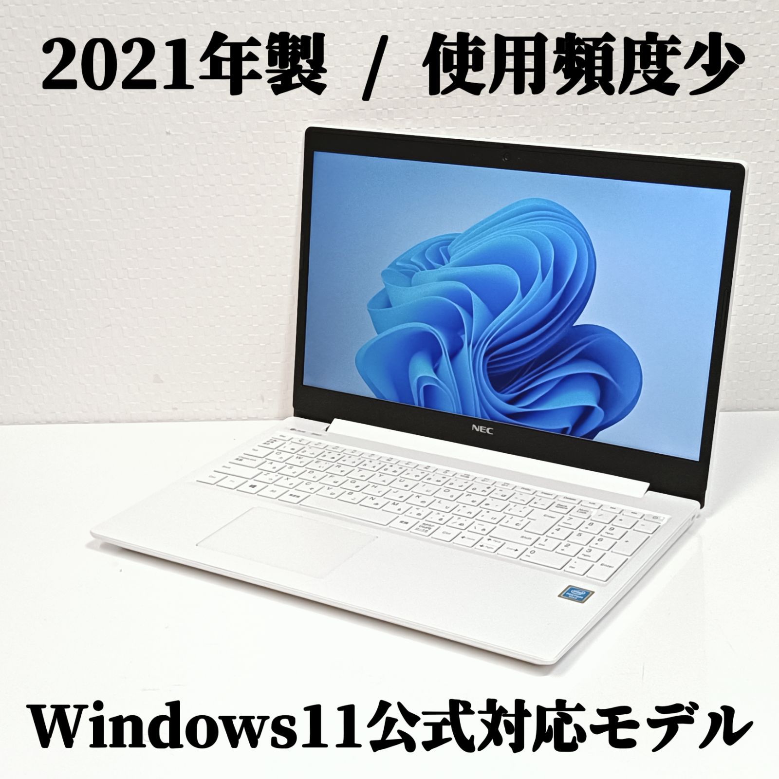 2021年製】NEC LAVIE Win11対応 SSD搭載ノートPC - メルカリ