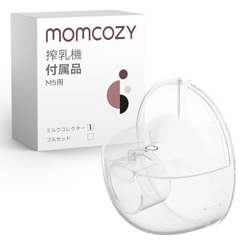 Momcozy ミルクコレクターはMomcozy M5にのみ対応、他の製品には対応していません。オリジナル M5 搾乳機交換用アクセサリー、1パックpms cc17019c