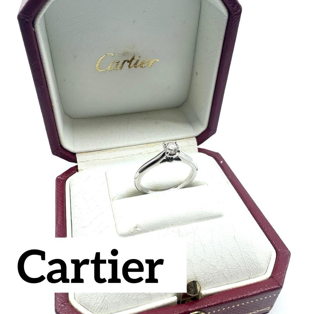 カルティエ Cartier リング ダイヤモンド ソリテール 指輪 9号 美品