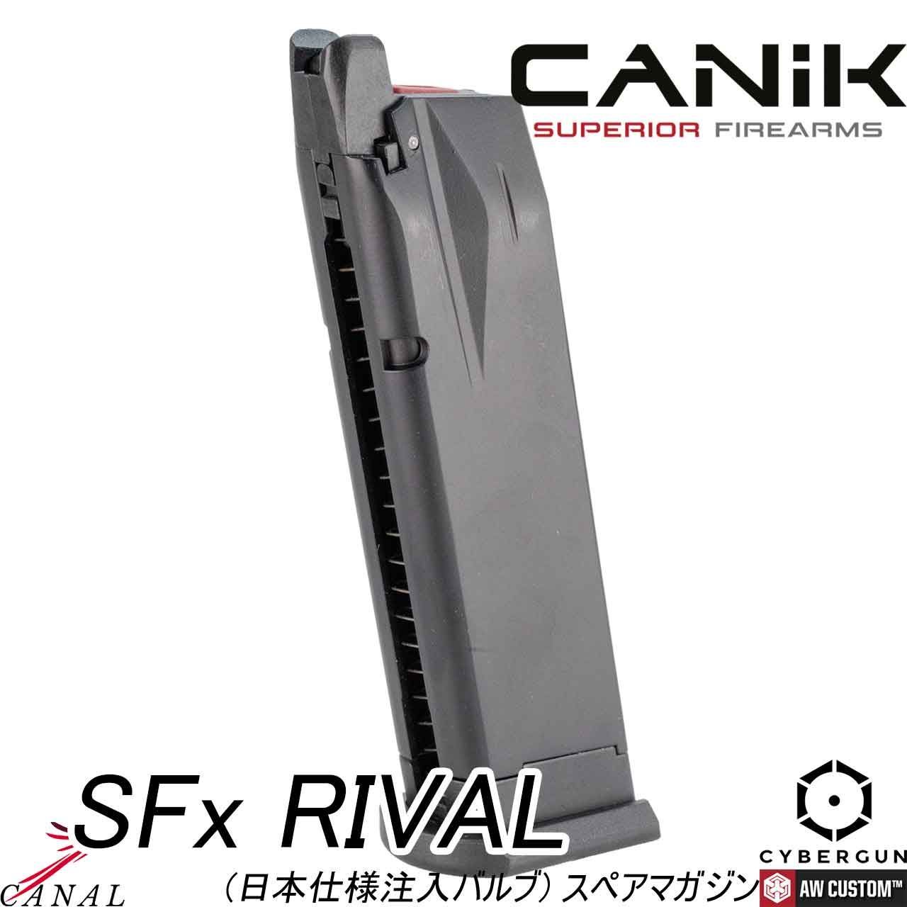 [Cybergun/Armor Works] CANiK SFx RIVAL スペアマガジン 日本仕様注入バルブ CG-CAMG02 AW 5,600円