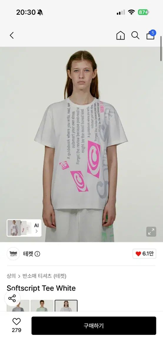 テケット 半袖 XL