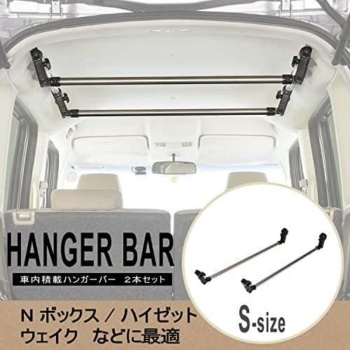 カーメイト(CARMATE) 車内 収納 ハンガーバー S 2本セット クロスライド Nボックス ハイゼット シエンタ など NS126ts 0f200c6d