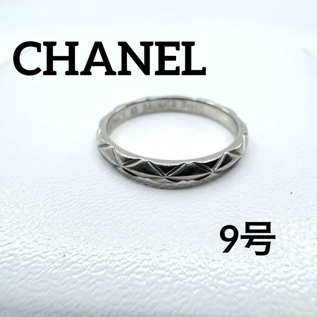 CHANEL シャネル リング ココクラッシュ プラチナ マトラッセ 9号 