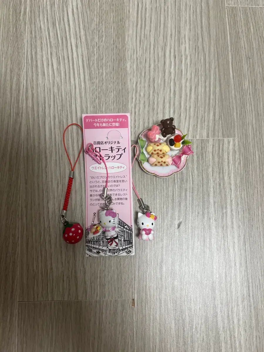 ハローキティ ゴー キーリング サンリオ
