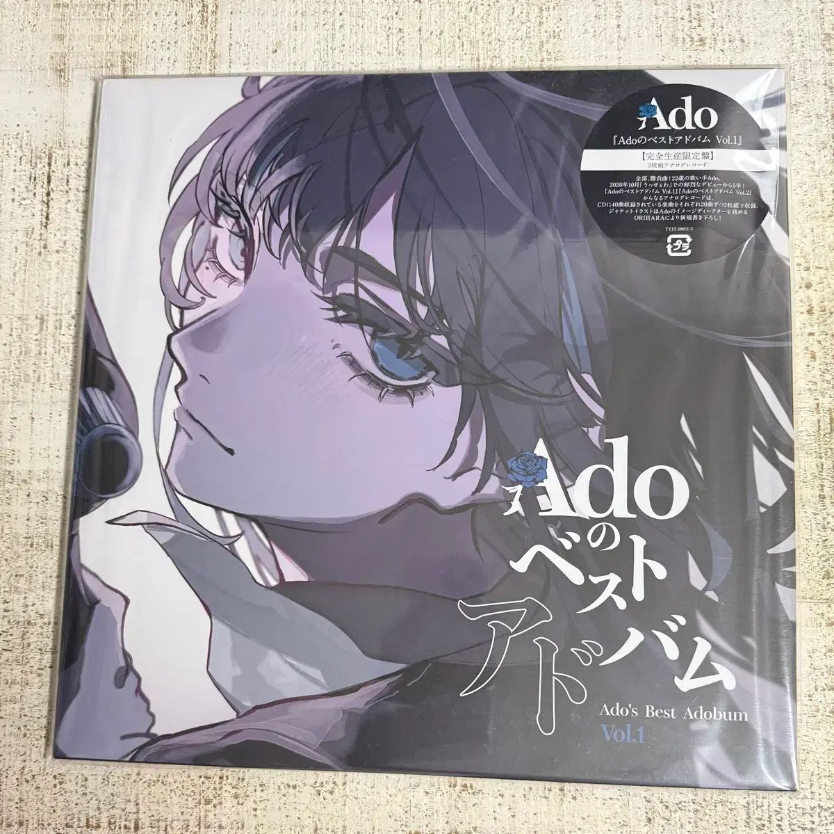 未開封 アド ado BEST ベスト アルバム アドバム lp vol 1