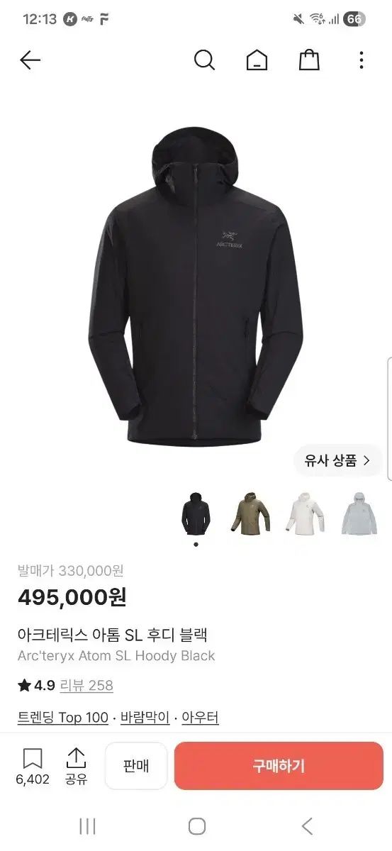 ARC'TERYX アークテリクス Atom アトム SL