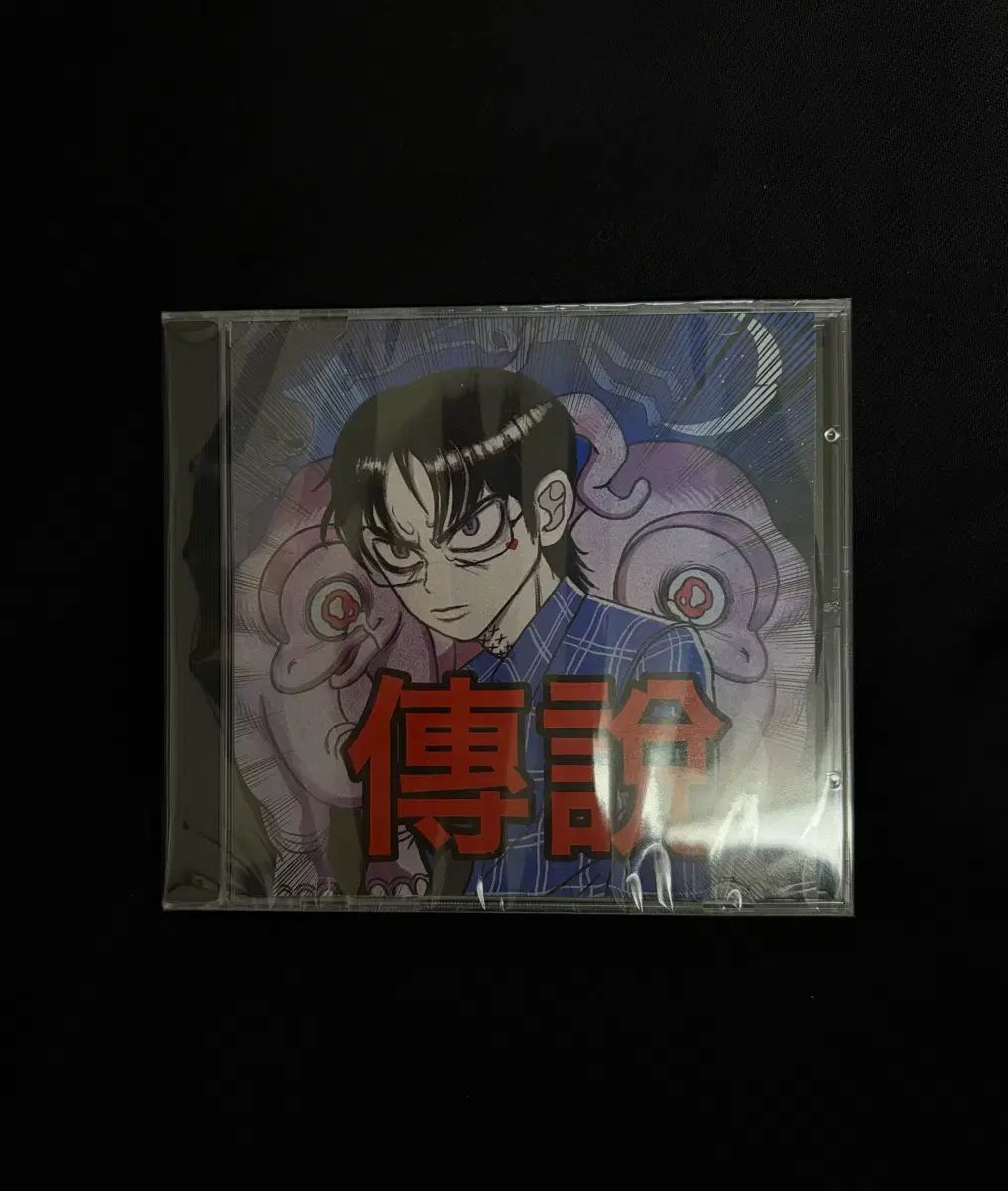 未開封 チェ・ソン 伝説 CD