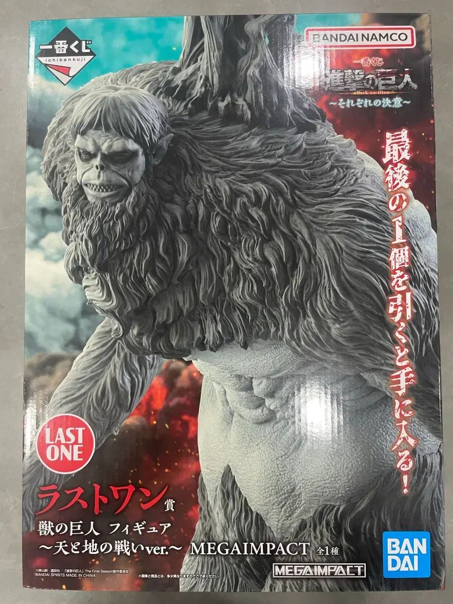 (未開封 送料込み16) 進撃の巨人 各々の決意 一番くじ ラストワン 出品