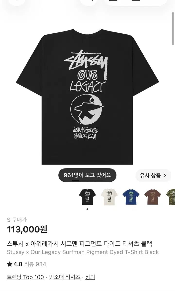 STUSSY ステューシー 半袖Tシャツ タグ未開封 新品