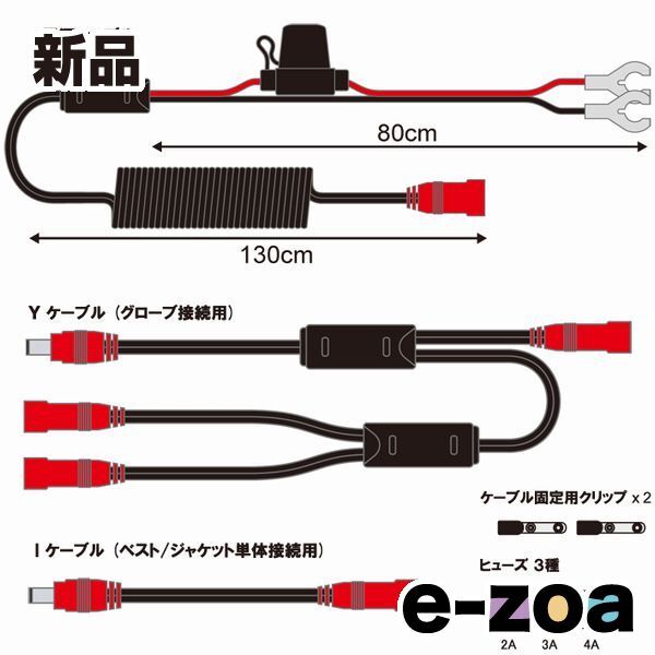 RS TAICHI  アールエスタイチ e-HEAT 12V 車両接続ケーブルセット/3T 3U RSP041 (2412528)