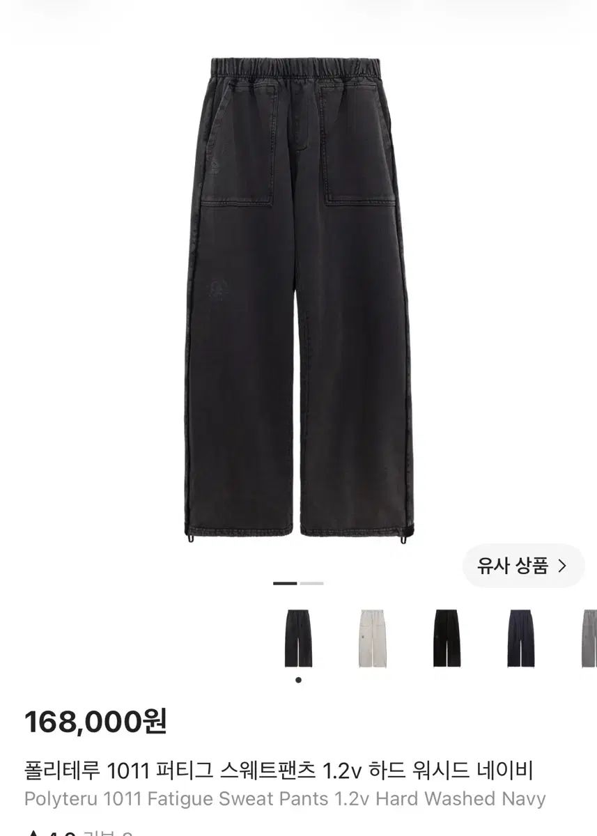 (3)26ssPOLYTERUファティーグ スウェットパンツ HARDウォッシュドネイビー