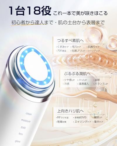 美顔器 1台18役 RF EMS MC 温冷 高周波 【2026業界初・ラジオ波