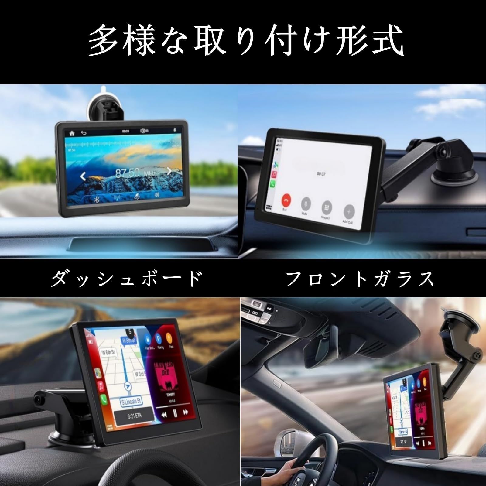 ○360度回転式吸盤マウント カーオーディオ用 ポータブルApple CarPlay