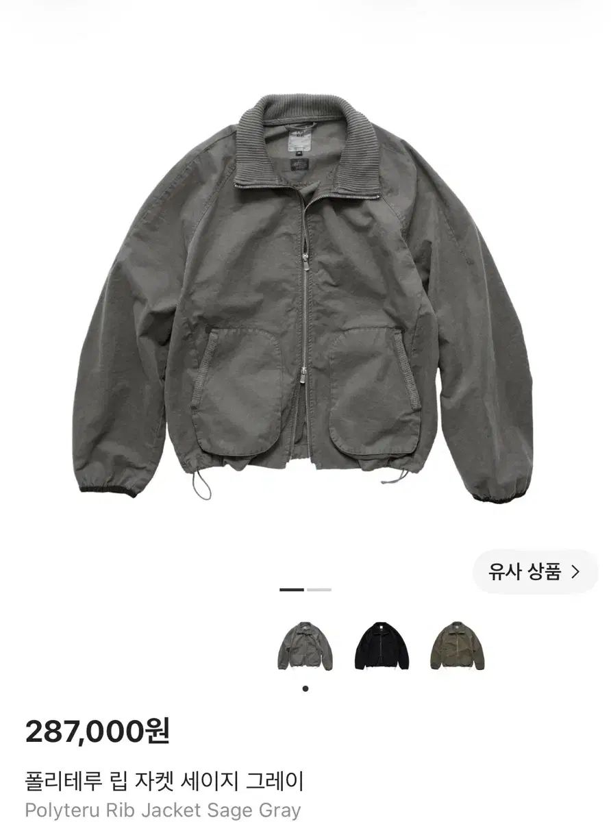 (3)ポリテルリップ ジャケット セージ グレー