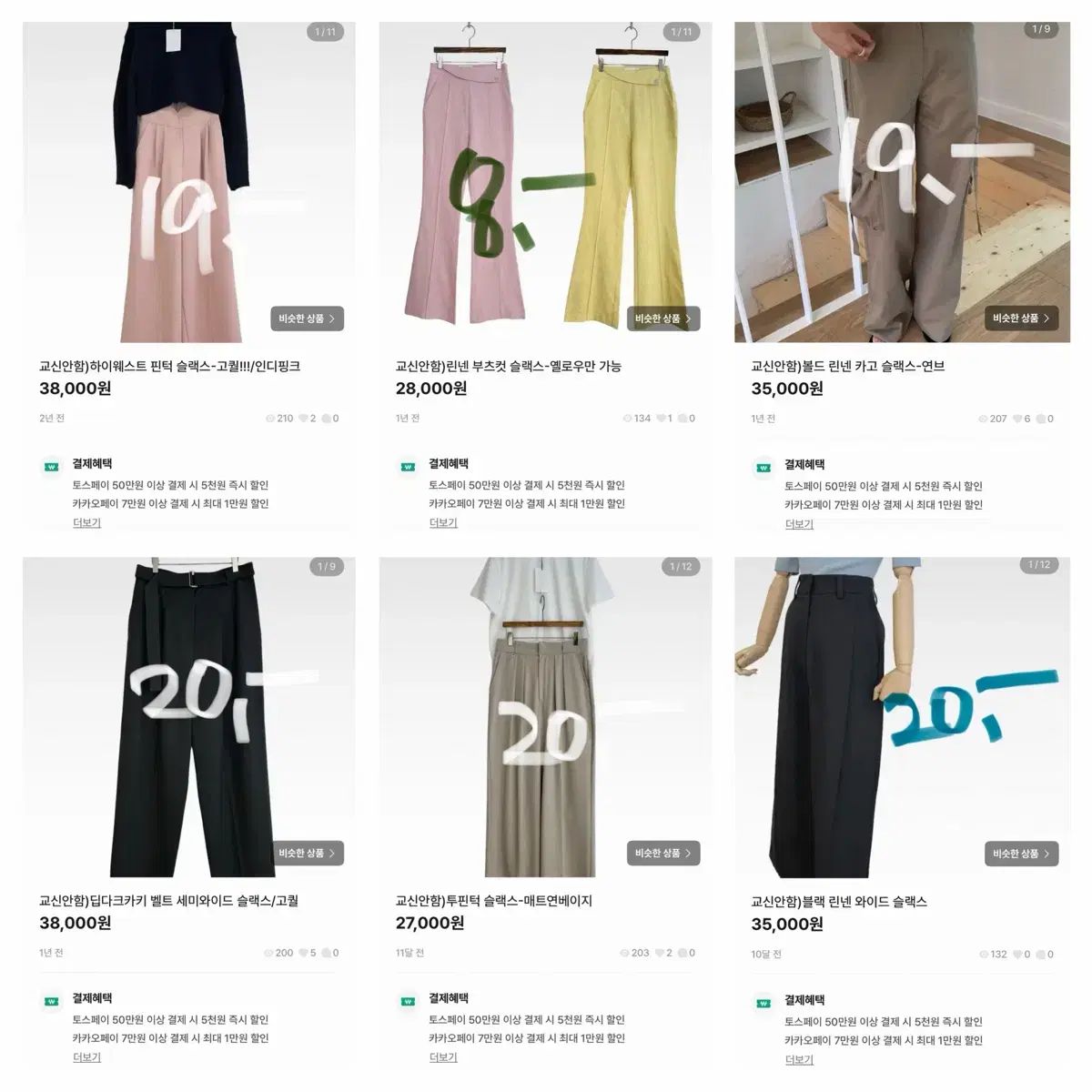 セール 7,856円