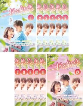 二択の初恋(12枚セット)第1話～第24話 最終【字幕】【全巻セット 洋画 中古 DVD】レンタル落ち