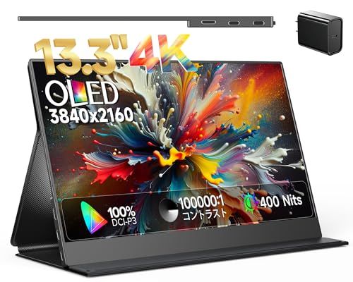 モバイルモニター 4K 有機EL OLED 13.3インチ UPERFECT モバイルディスプレイ UHD(3840×2160) 100%DCI-P3 100000:1高コントラスト サブモニター スピーカー内蔵 400nit USB-C/MINI HD″mn
