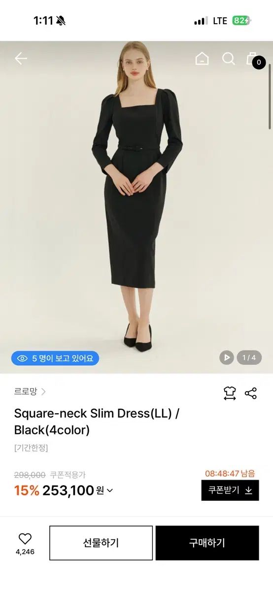 ルロマン Starship Square スタシネック ONE PIECE Square-neck Slim Dress (LL)
