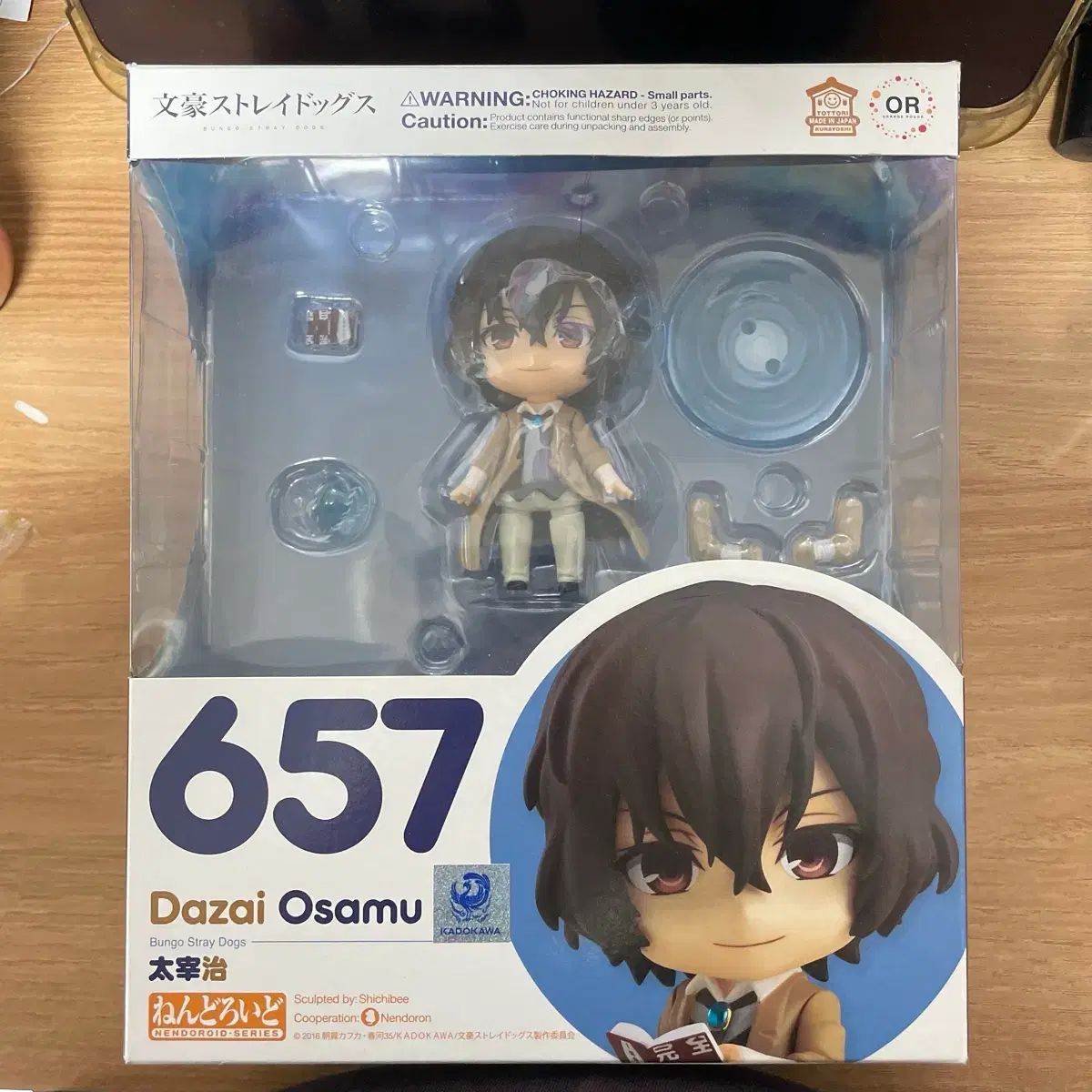 文豪ストレイドッグス 太宰 治 中原 中也 ねんど まとめ売り