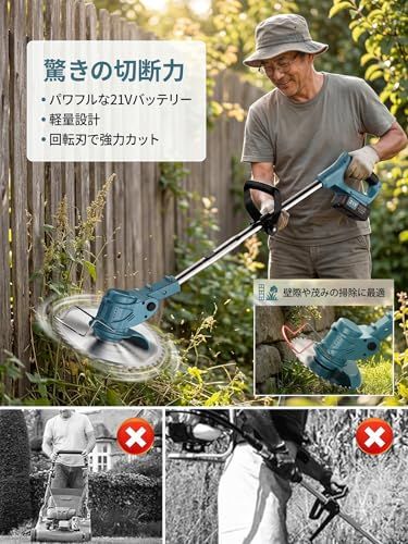 草刈り機 充電式 21v BL電池互換【2026超長持ち2個4AhバッテリーLED残量表示付】PSE認証 セキュリティ設計 低ノイズ 伸縮・角度調整可 1.2kg軽量 コードレス保管が楽 女性・高齢者・初心者フレンドリー 充電式刈払機 4種類 c0258a7e 草刈り機 充電式 21v BL電池互換【2026超長持ち2個4AhバッテリーLED残量表示付】PSE認証 セキュリティ設計 低ノイズ 伸縮・角度調整可 1.2kg軽量 コードレス保管が楽 女性・高齢者・初心者フレンドリー 充電式刈払機 4種類 c0258a7e