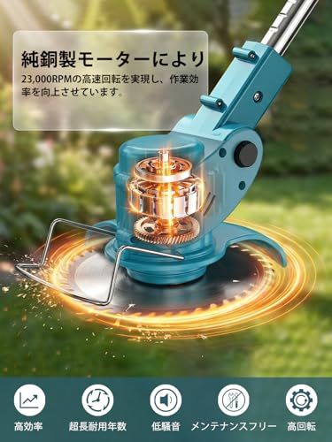 草刈り機 充電式 21v BL電池互換【2026超長持ち2個4AhバッテリーLED残量表示付】PSE認証 セキュリティ設計 低ノイズ 伸縮・角度調整可 1.2kg軽量 コードレス保管が楽 女性・高齢者・初心者フレンドリー 充電式刈払機 4種類 c0258a7e 草刈り機 充電式 21v BL電池互換【2026超長持ち2個4AhバッテリーLED残量表示付】PSE認証 セキュリティ設計 低ノイズ 伸縮・角度調整可 1.2kg軽量 コードレス保管が楽 女性・高齢者・初心者フレンドリー 充電式刈払機 4種類 c0258a7e