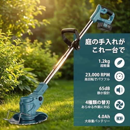 草刈り機 充電式 21v BL電池互換【2026超長持ち2個4AhバッテリーLED残量表示付】PSE認証 セキュリティ設計 低ノイズ 伸縮・角度調整可 1.2kg軽量 コードレス保管が楽 女性・高齢者・初心者フレンドリー 充電式刈払機 4種類 c0258a7e 草刈り機 充電式 21v BL電池互換【2026超長持ち2個4AhバッテリーLED残量表示付】PSE認証 セキュリティ設計 低ノイズ 伸縮・角度調整可 1.2kg軽量 コードレス保管が楽 女性・高齢者・初心者フレンドリー 充電式刈払機 4種類 c0258a7e
