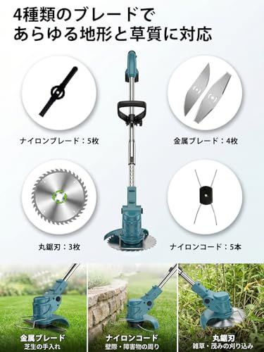 草刈り機 充電式 21v BL電池互換【2026超長持ち2個4AhバッテリーLED残量表示付】PSE認証 セキュリティ設計 低ノイズ 伸縮・角度調整可 1.2kg軽量 コードレス保管が楽 女性・高齢者・初心者フレンドリー 充電式刈払機 4種類 c0258a7e 草刈り機 充電式 21v BL電池互換【2026超長持ち2個4AhバッテリーLED残量表示付】PSE認証 セキュリティ設計 低ノイズ 伸縮・角度調整可 1.2kg軽量 コードレス保管が楽 女性・高齢者・初心者フレンドリー 充電式刈払機 4種類 c0258a7e