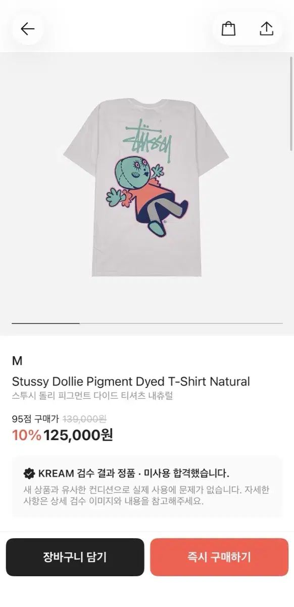 定価13万 STUSSY ドーリー PIGMENT 半袖 m