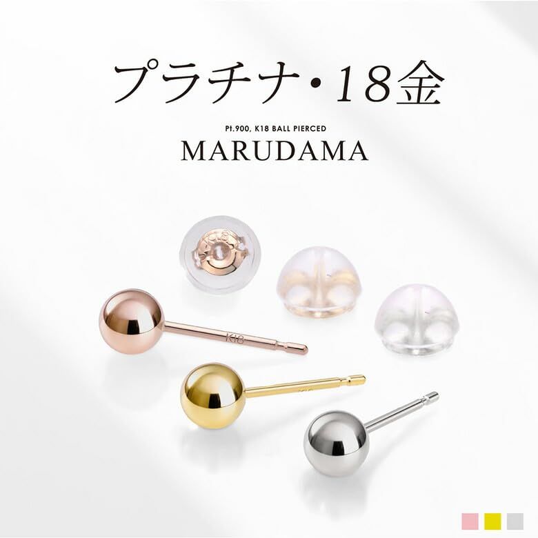 プラチナ K18 18金 ボールピアス ジュエリー シンプル 丸玉ピアス pi0624/ 7e7466d8
