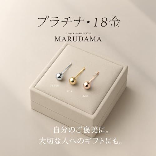 プラチナ K18 18金 ボールピアス ジュエリー シンプル 丸玉ピアス pi0624/ 7e7466d8