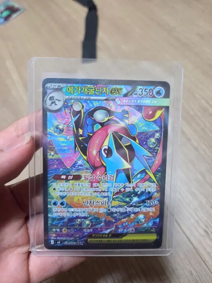 MEGAカメックス EX sar 出品