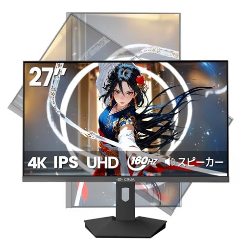 CRUA 27インチ 4K ゲーミングモニター UHD(3840×2160) 160Hz PC モニター ディスプレイ sRGB120% HDMI2.1x2 & DP1.4x2 Freesync対応 縦横回転 高さ調整 178°広い視野角 VESA対応 ″mn