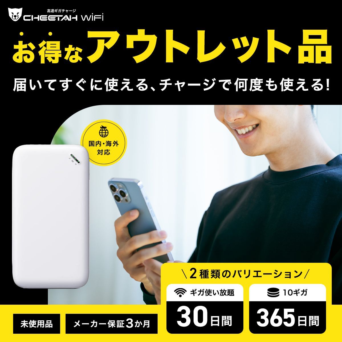CHEETAH WiFi】U20 チーターワイファイ 軽量 薄型モデル ギガ無制限で 