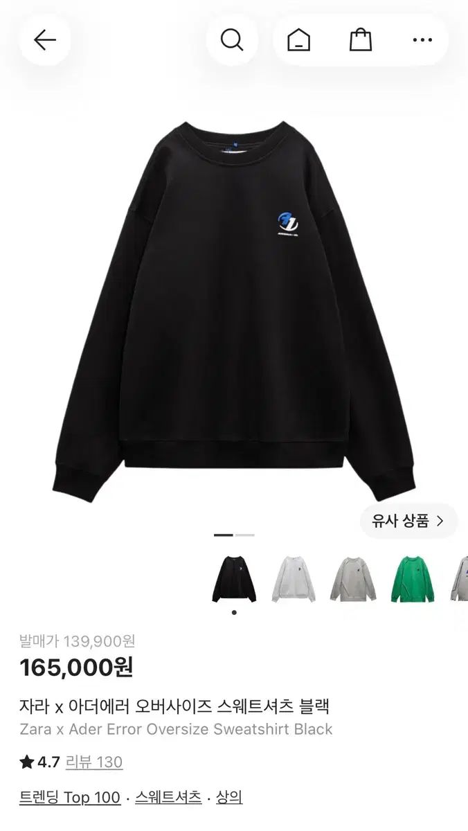 ZARA ADER ERROR スウェットシャツ