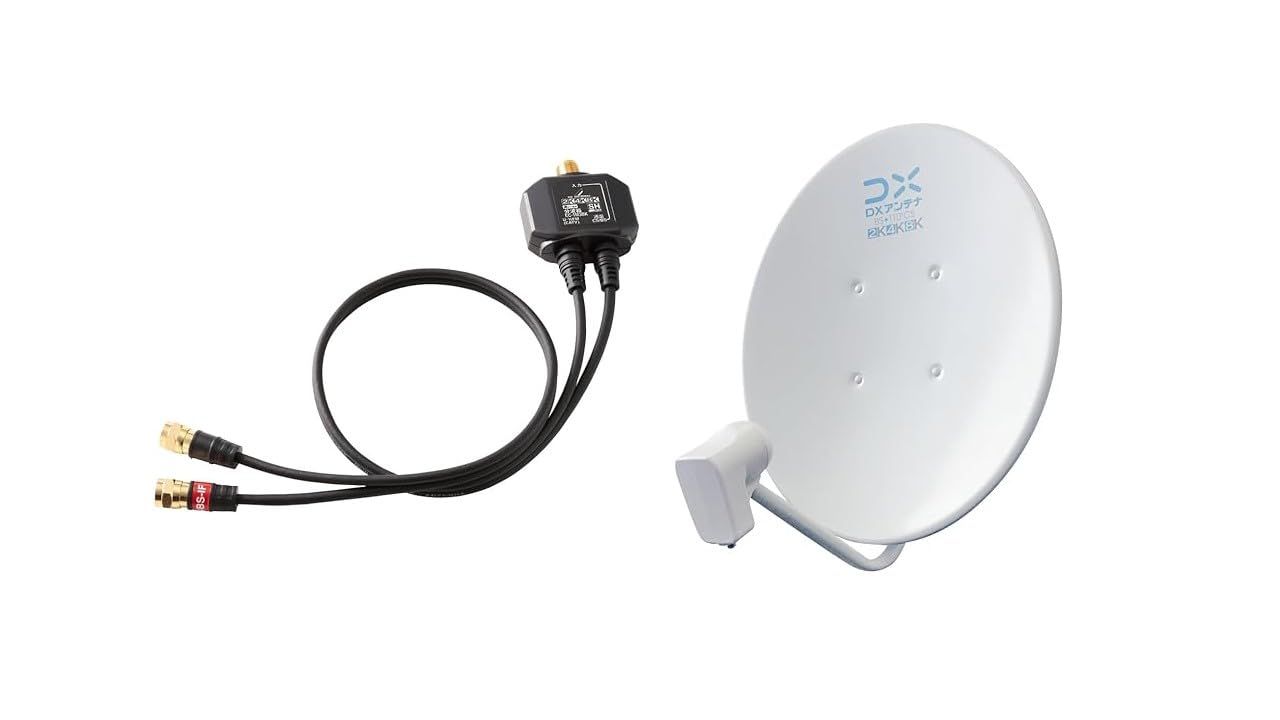 新品 【+アンテナセット】DXアンテナ 分波器 アンテナ分波器 【2K 4K 8K(3224MHz)対応】 地デジ・BS/CS放送対応 出力側ケーブル0.5m ブラック EC-1M3BK(H)＆DXアンテナ bsアンテナ BS・110度CSアンテナセット 45