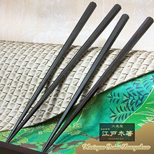 新品 大黒屋江戸木箸 極上縞黒檀 七角削り (やや太身) ◆１膳 大サイズ：24.0cm