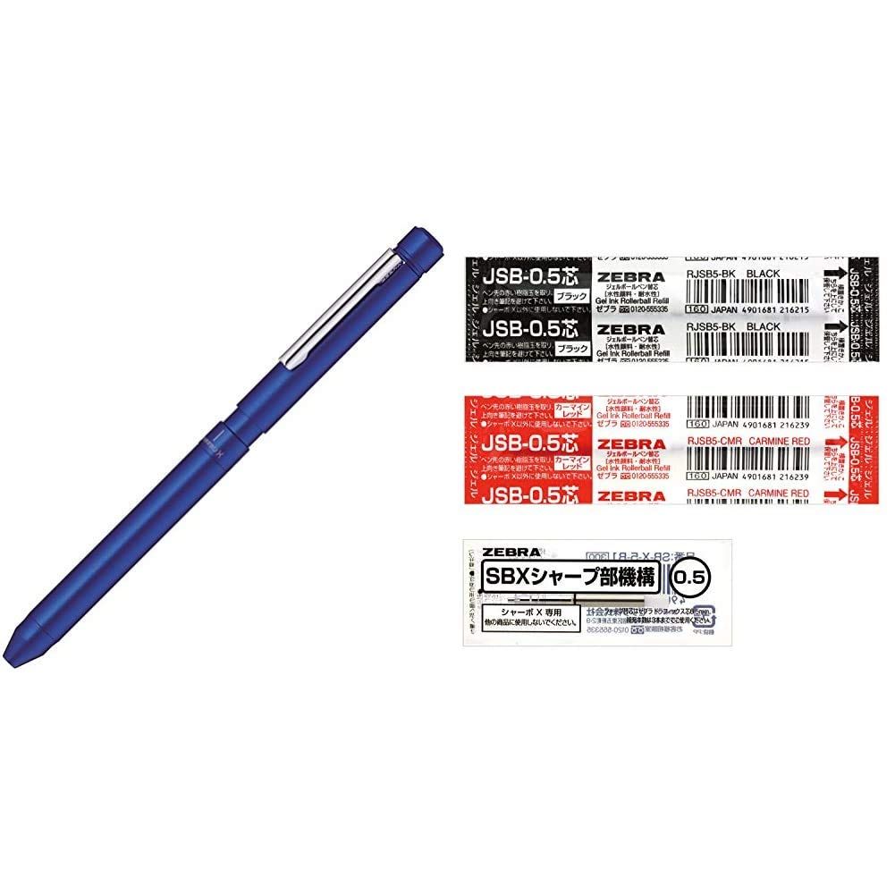 新品 ゼブラ 多機能ペン シャーボX LT3 コバルトブルー SB22-COBL +ジェルインク 2色 0.5芯+シャープ機構セット
