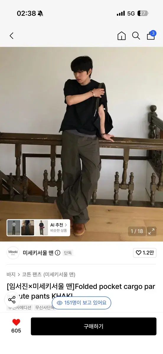 ミセキSEOUL ソウルマン ジーン ポールディッド ポケット カーゴ パンツ 3サイズ